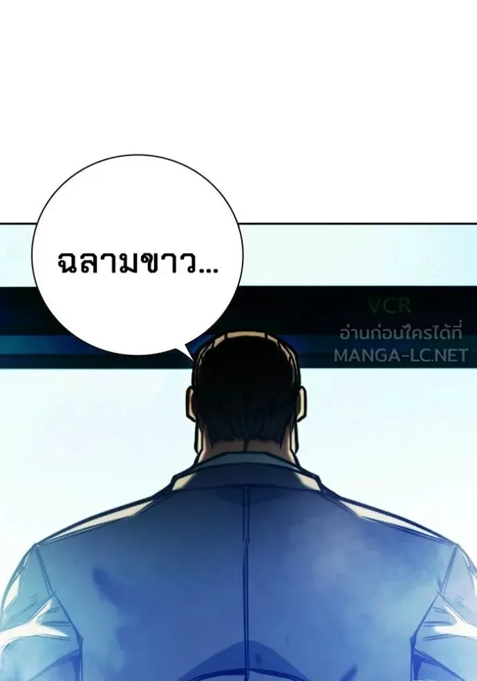 Juvenile Prison เยาวชนคนคุก ตอนที่ 78 หน้า 228