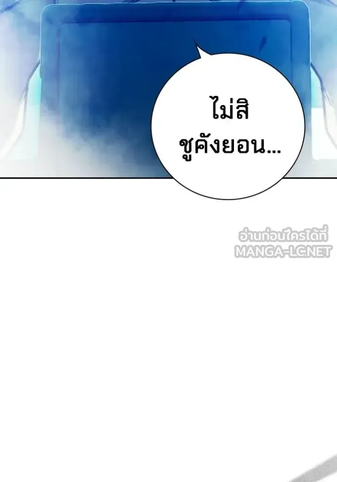 Juvenile Prison เยาวชนคนคุก ตอนที่ 78 หน้า 229