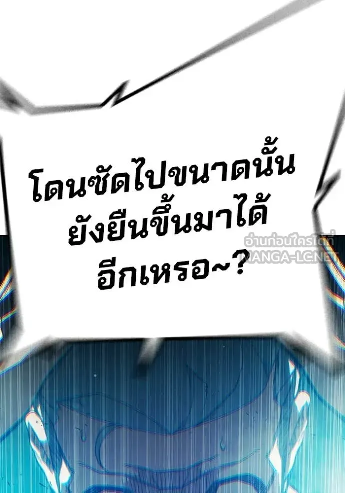 Juvenile Prison เยาวชนคนคุก ตอนที่ 78 หน้า 230