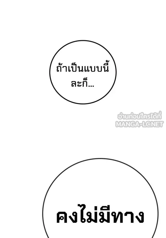 Juvenile Prison เยาวชนคนคุก ตอนที่ 78 หน้า 232