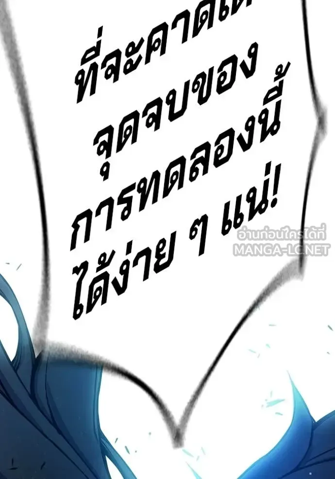 Juvenile Prison เยาวชนคนคุก ตอนที่ 78 หน้า 240
