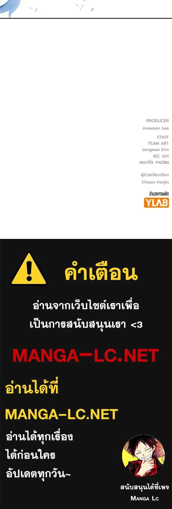Juvenile Prison เยาวชนคนคุก ตอนที่ 78 หน้า 242