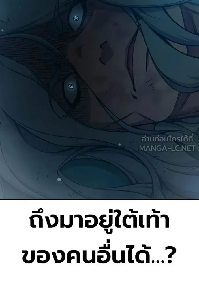 Juvenile Prison เยาวชนคนคุก ตอนที่ 78 หน้า 25