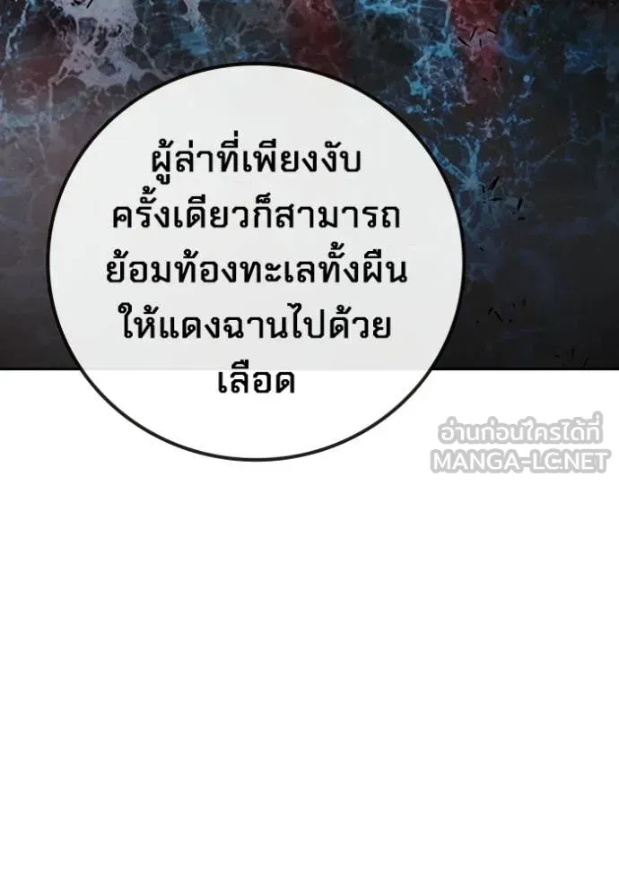 Juvenile Prison เยาวชนคนคุก ตอนที่ 78 หน้า 3