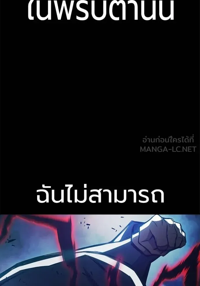 Juvenile Prison เยาวชนคนคุก ตอนที่ 78 หน้า 35