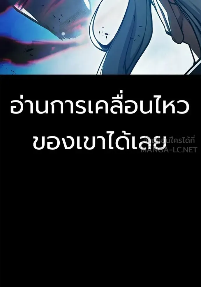 Juvenile Prison เยาวชนคนคุก ตอนที่ 78 หน้า 37