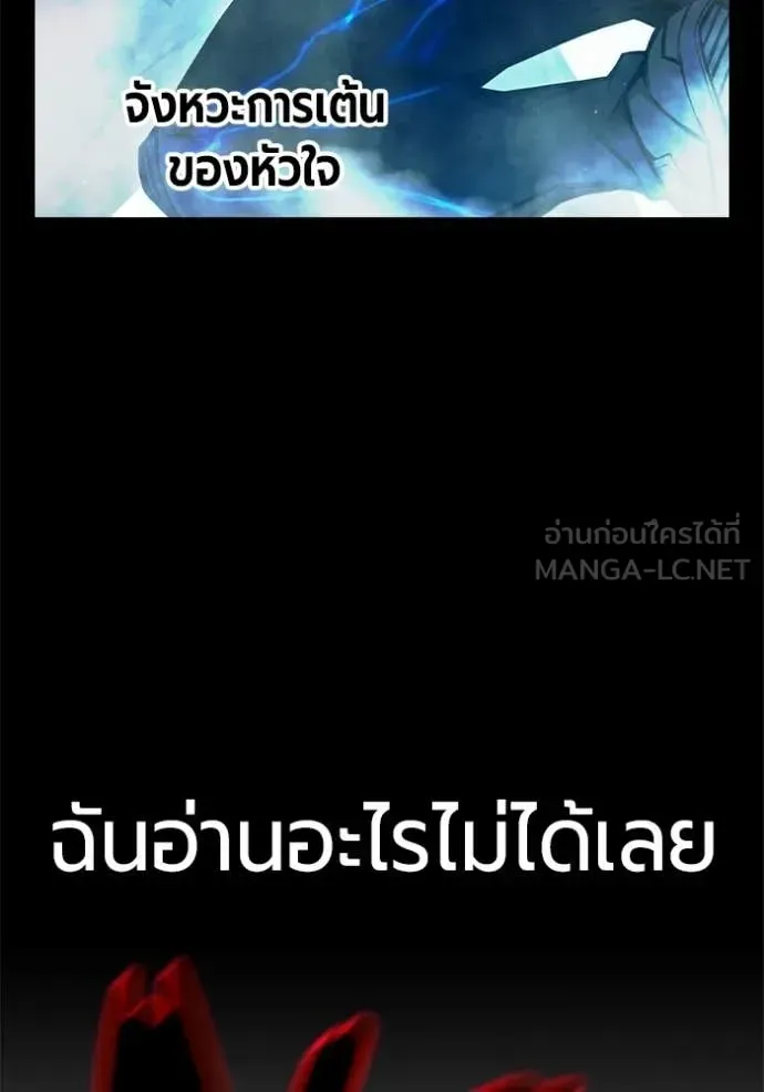 Juvenile Prison เยาวชนคนคุก ตอนที่ 78 หน้า 39