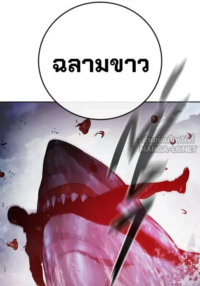 Juvenile Prison เยาวชนคนคุก ตอนที่ 78 หน้า 4
