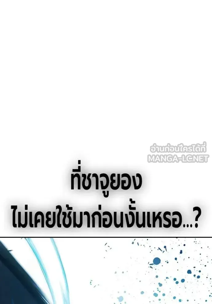 Juvenile Prison เยาวชนคนคุก ตอนที่ 78 หน้า 44