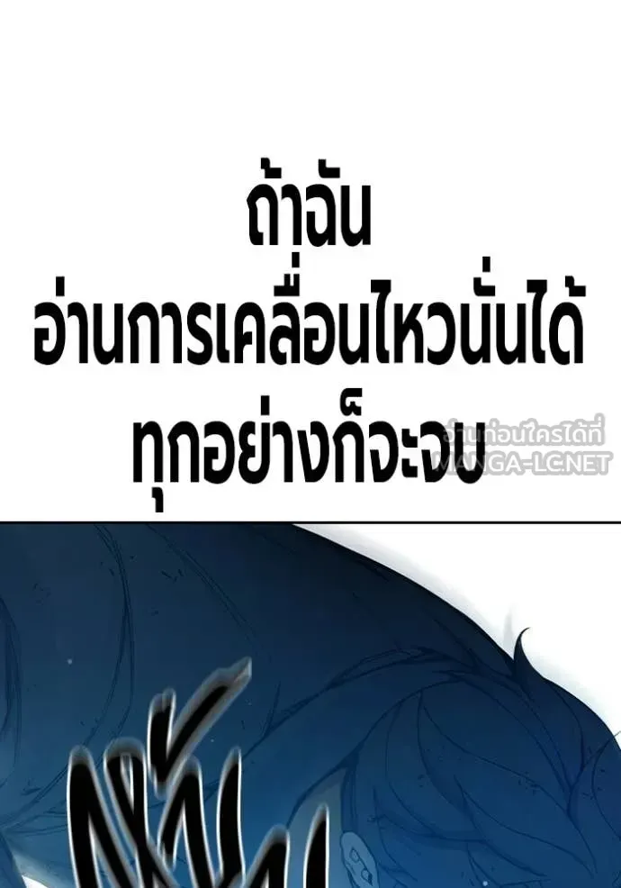 Juvenile Prison เยาวชนคนคุก ตอนที่ 78 หน้า 50