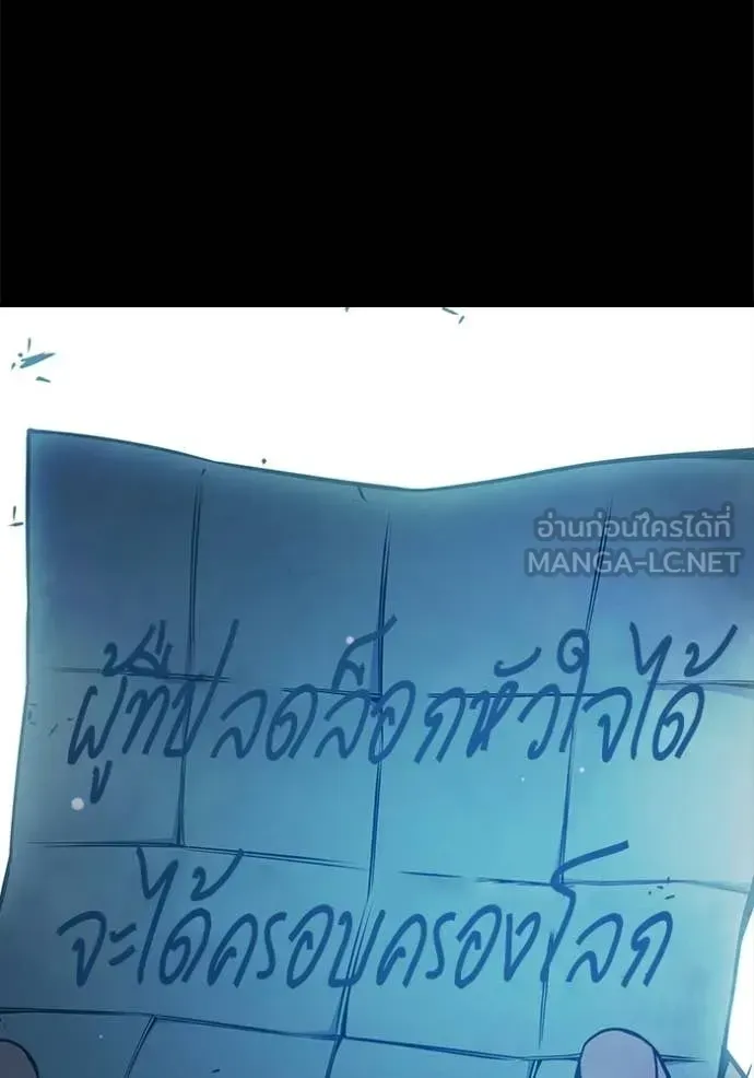 Juvenile Prison เยาวชนคนคุก ตอนที่ 78 หน้า 68