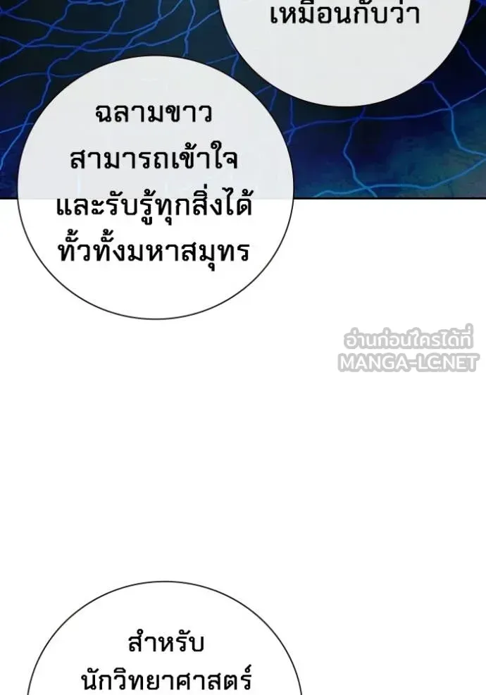 Juvenile Prison เยาวชนคนคุก ตอนที่ 78 หน้า 7