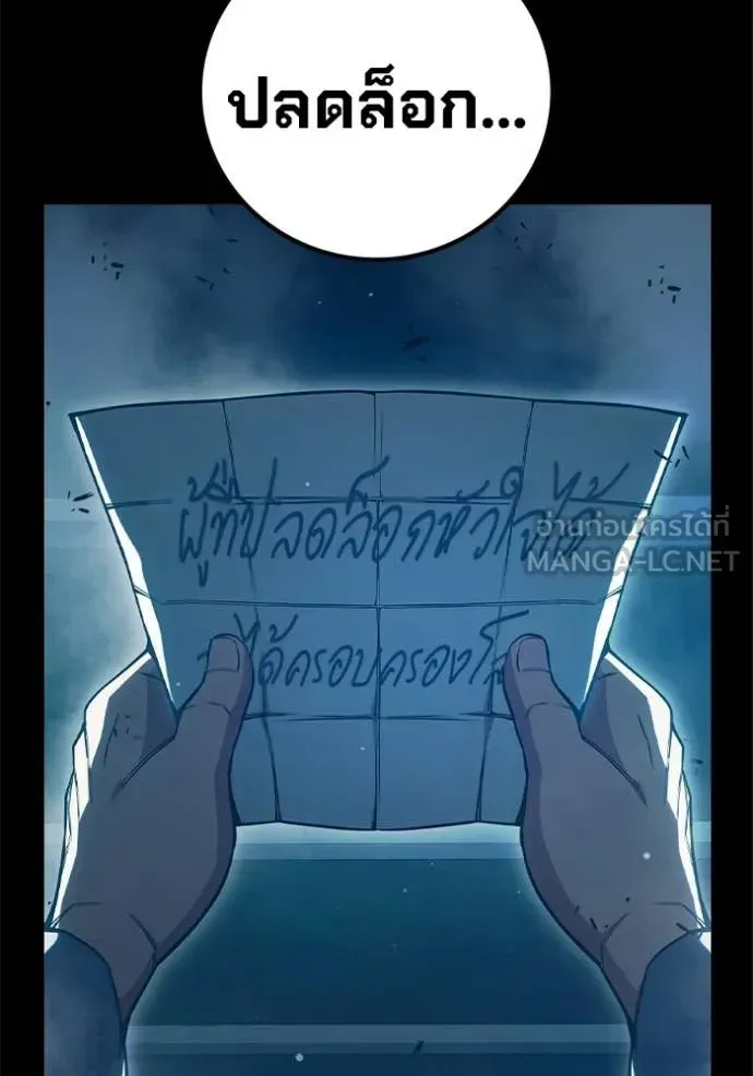 Juvenile Prison เยาวชนคนคุก ตอนที่ 78 หน้า 70