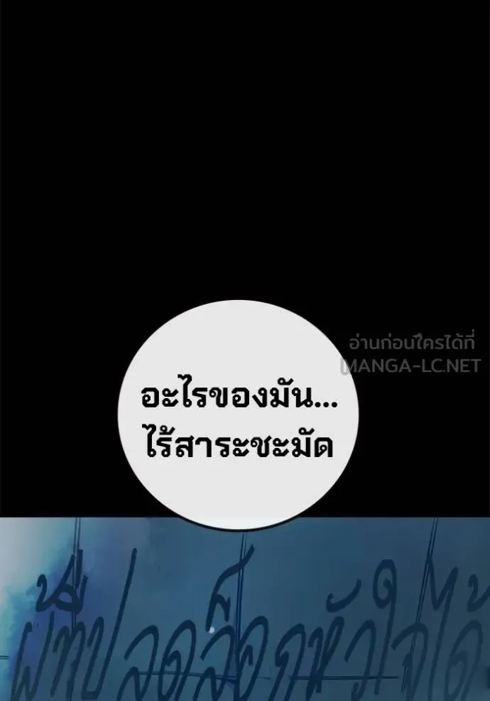 Juvenile Prison เยาวชนคนคุก ตอนที่ 78 หน้า 72