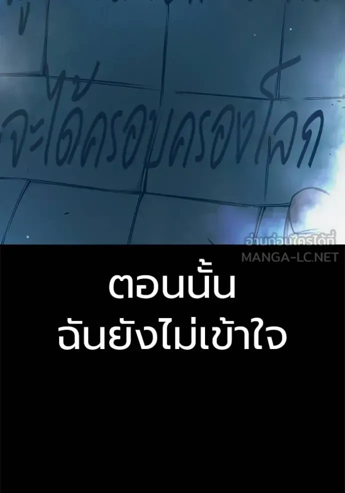 Juvenile Prison เยาวชนคนคุก ตอนที่ 78 หน้า 73