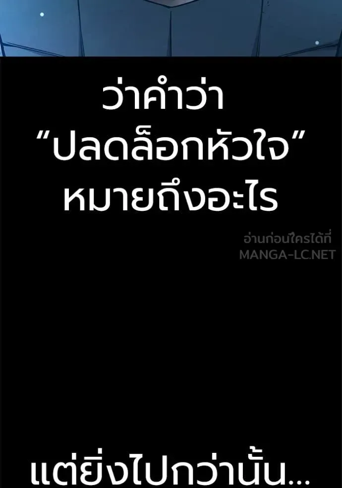 Juvenile Prison เยาวชนคนคุก ตอนที่ 78 หน้า 75