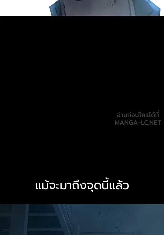 Juvenile Prison เยาวชนคนคุก ตอนที่ 78 หน้า 77