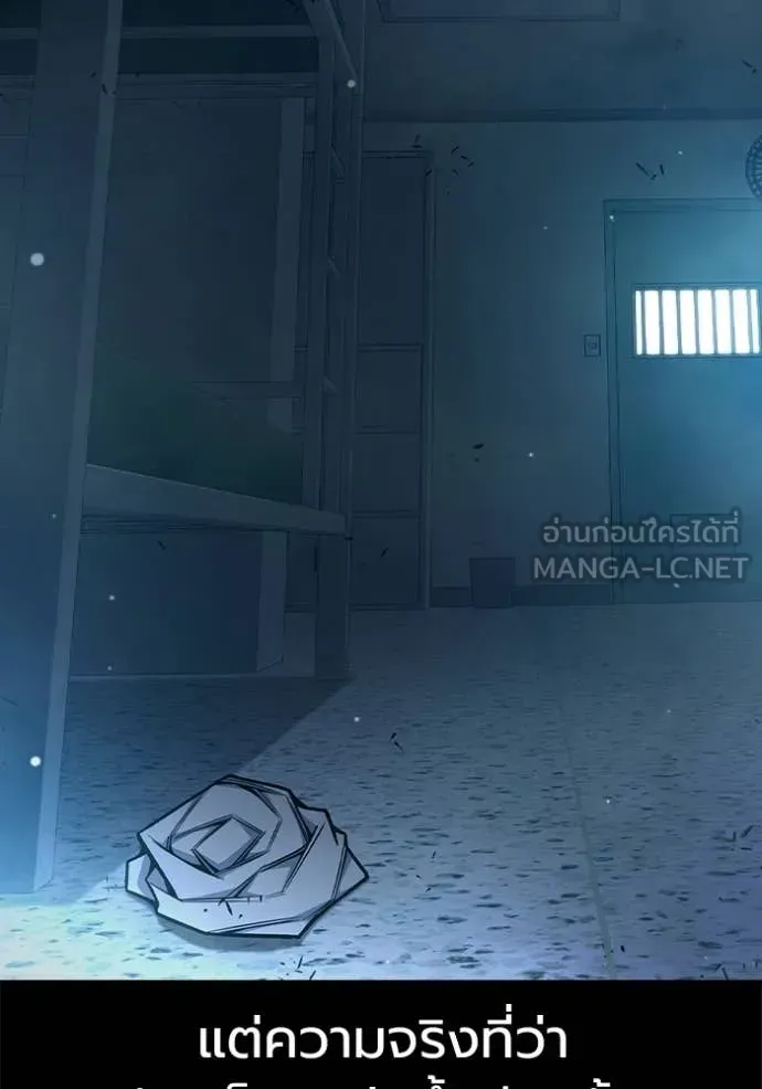 Juvenile Prison เยาวชนคนคุก ตอนที่ 78 หน้า 78