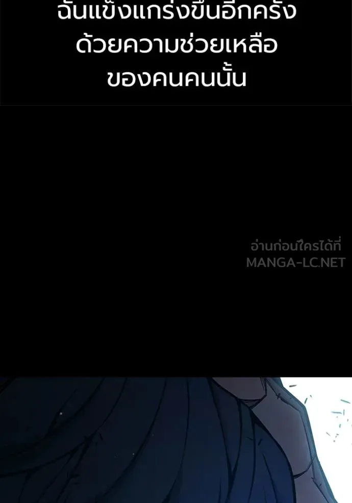Juvenile Prison เยาวชนคนคุก ตอนที่ 78 หน้า 79
