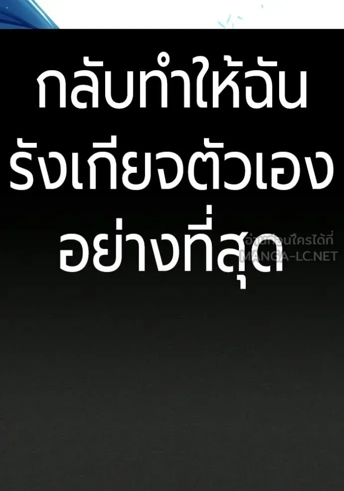 Juvenile Prison เยาวชนคนคุก ตอนที่ 78 หน้า 81