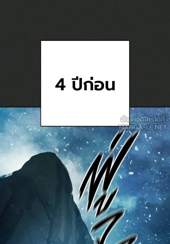 Juvenile Prison เยาวชนคนคุก ตอนที่ 78 หน้า 82