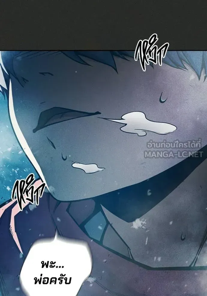 Juvenile Prison เยาวชนคนคุก ตอนที่ 78 หน้า 84