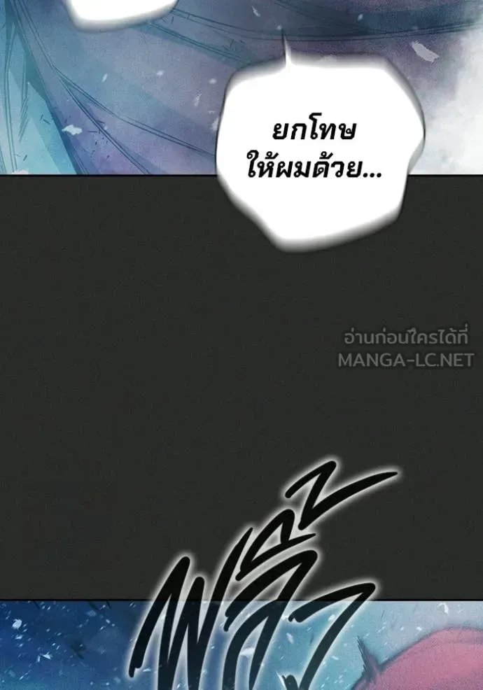 Juvenile Prison เยาวชนคนคุก ตอนที่ 78 หน้า 85