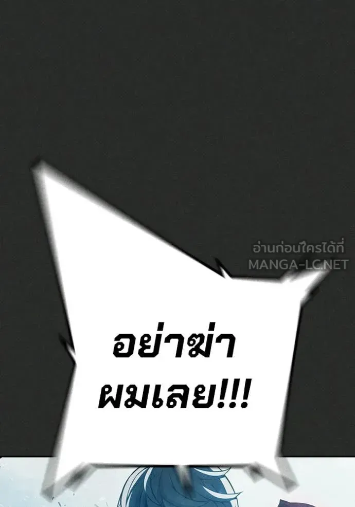Juvenile Prison เยาวชนคนคุก ตอนที่ 78 หน้า 87