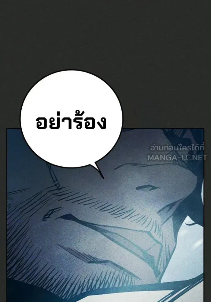 Juvenile Prison เยาวชนคนคุก ตอนที่ 78 หน้า 90