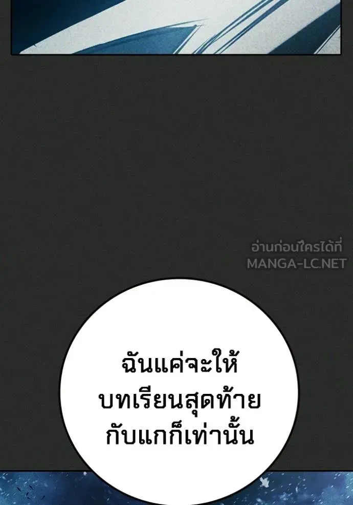 Juvenile Prison เยาวชนคนคุก ตอนที่ 78 หน้า 91