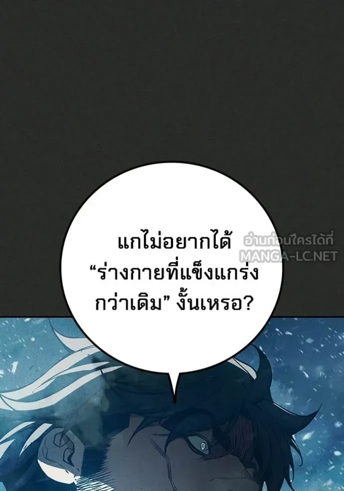 Juvenile Prison เยาวชนคนคุก ตอนที่ 78 หน้า 94