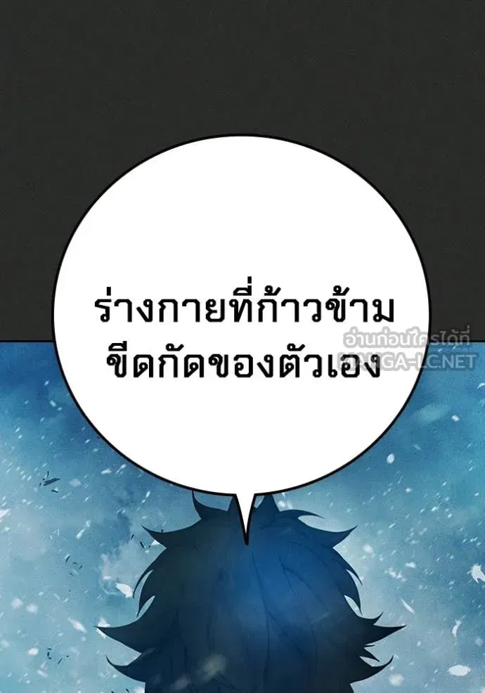 Juvenile Prison เยาวชนคนคุก ตอนที่ 78 หน้า 96