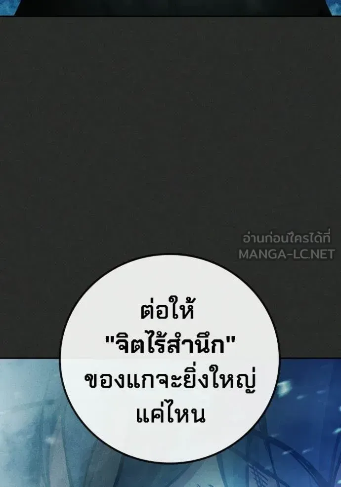 Juvenile Prison เยาวชนคนคุก ตอนที่ 78 หน้า 98