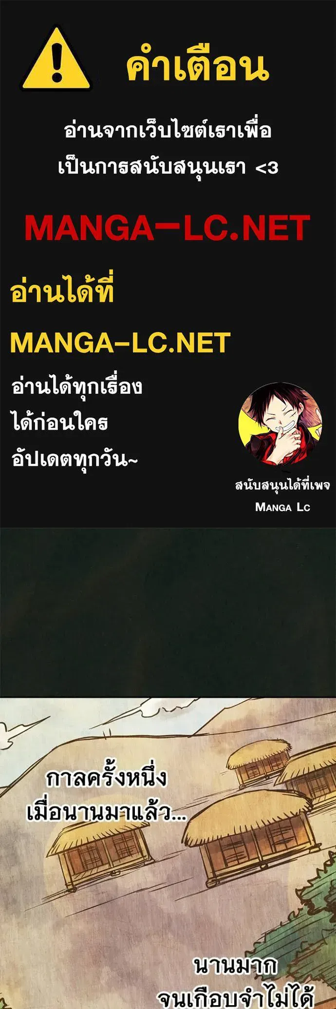 Juvenile Prison เยาวชนคนคุก ตอนที่ 79 หน้า 1