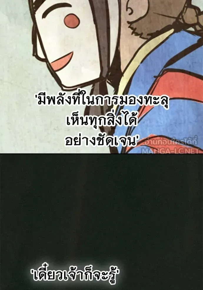 Juvenile Prison เยาวชนคนคุก ตอนที่ 79 หน้า 10