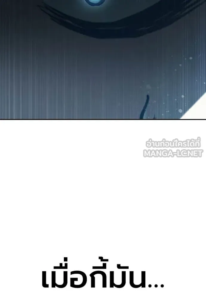 Juvenile Prison เยาวชนคนคุก ตอนที่ 79 หน้า 101
