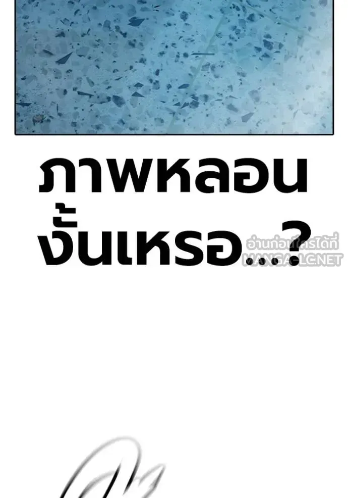 Juvenile Prison เยาวชนคนคุก ตอนที่ 79 หน้า 103
