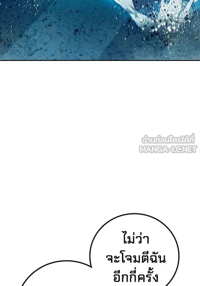 Juvenile Prison เยาวชนคนคุก ตอนที่ 79 หน้า 108