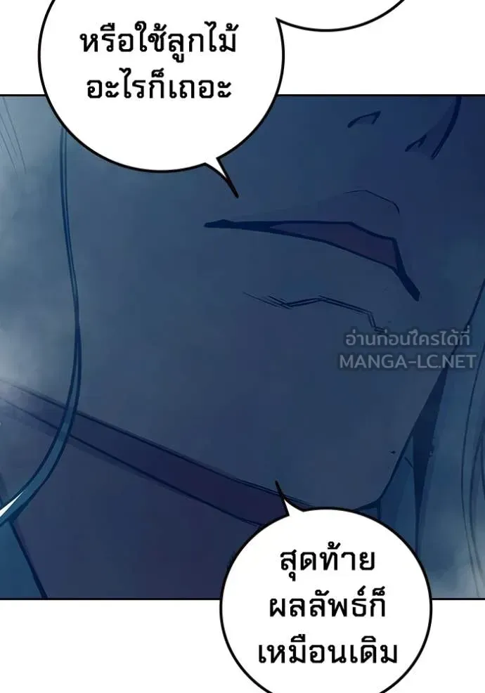 Juvenile Prison เยาวชนคนคุก ตอนที่ 79 หน้า 109