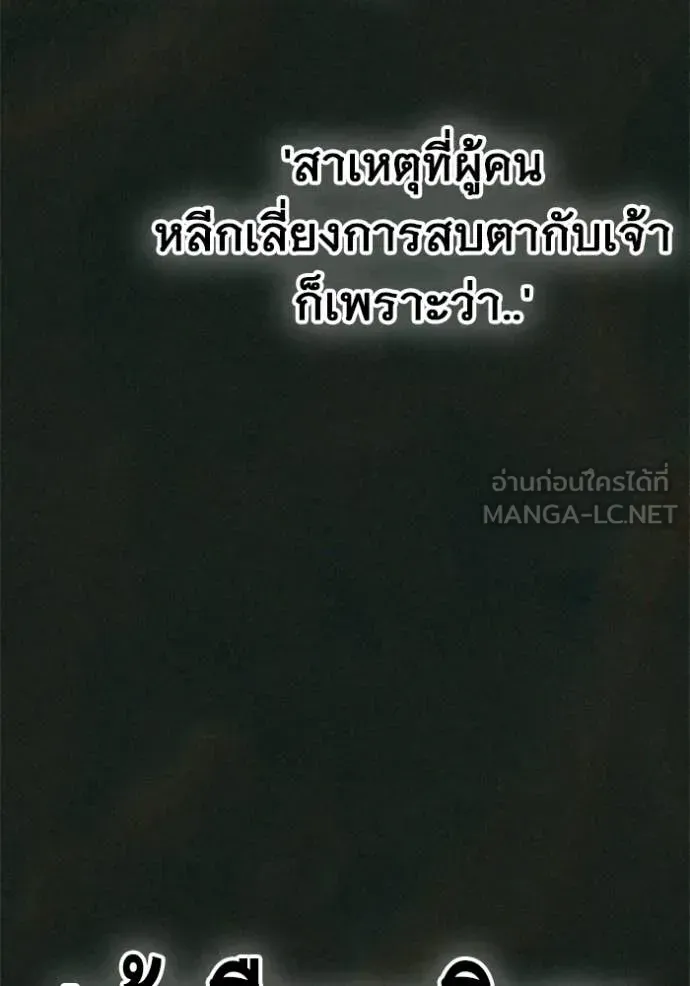 Juvenile Prison เยาวชนคนคุก ตอนที่ 79 หน้า 11