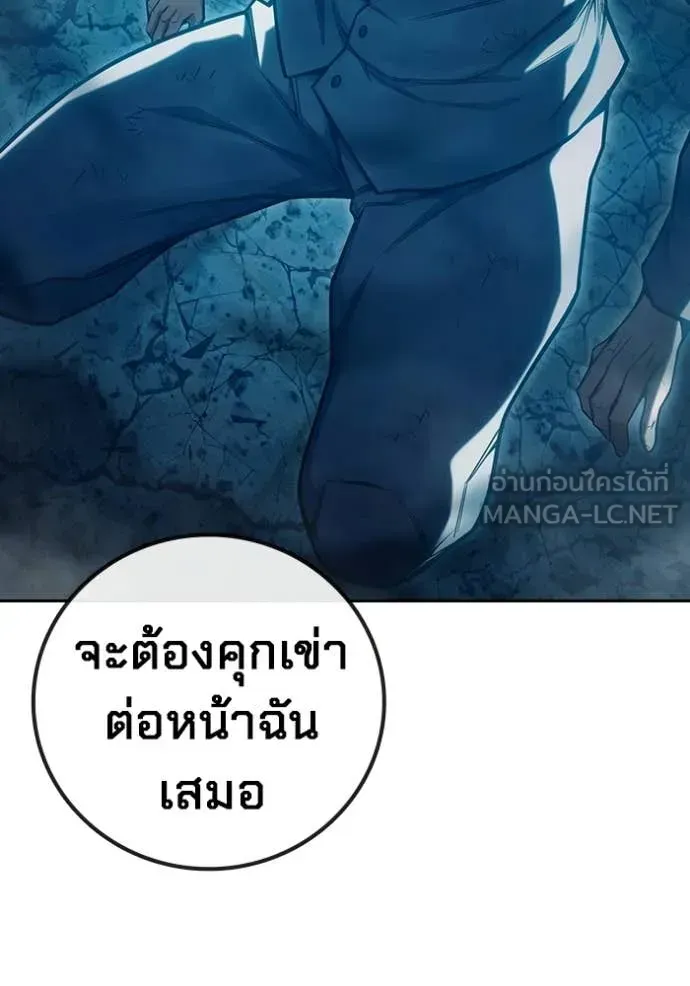 Juvenile Prison เยาวชนคนคุก ตอนที่ 79 หน้า 111