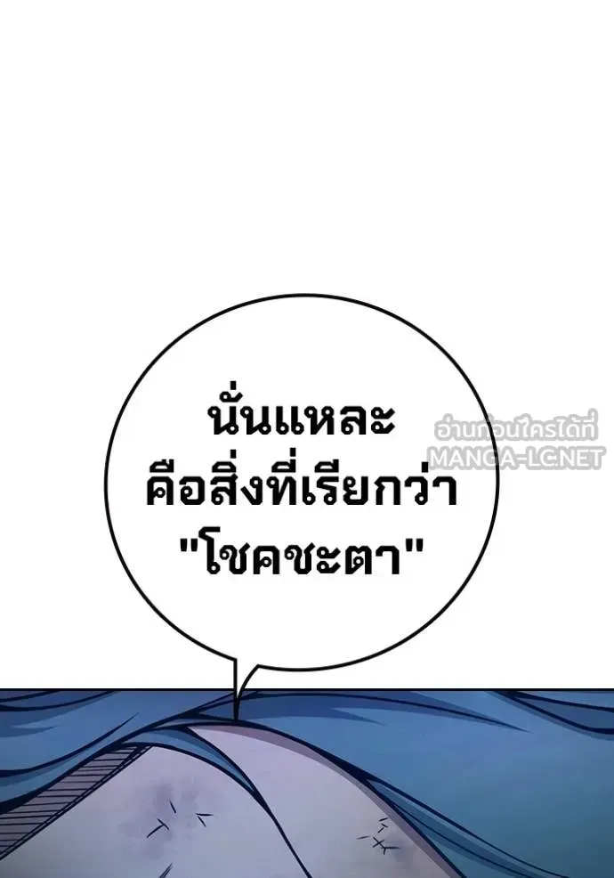 Juvenile Prison เยาวชนคนคุก ตอนที่ 79 หน้า 112