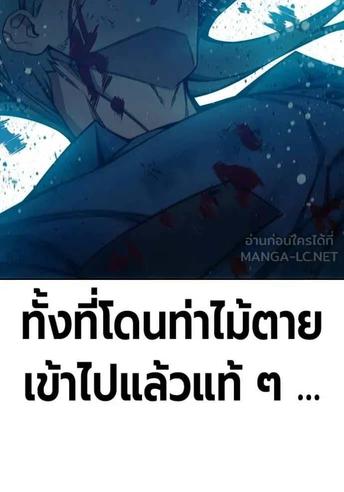 Juvenile Prison เยาวชนคนคุก ตอนที่ 79 หน้า 118