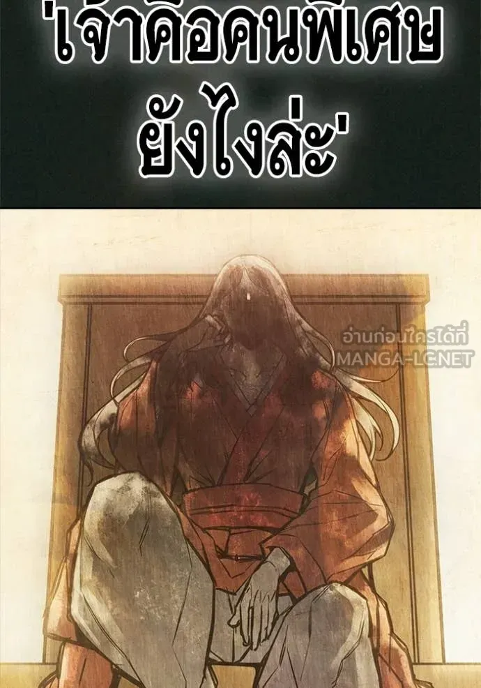 Juvenile Prison เยาวชนคนคุก ตอนที่ 79 หน้า 12