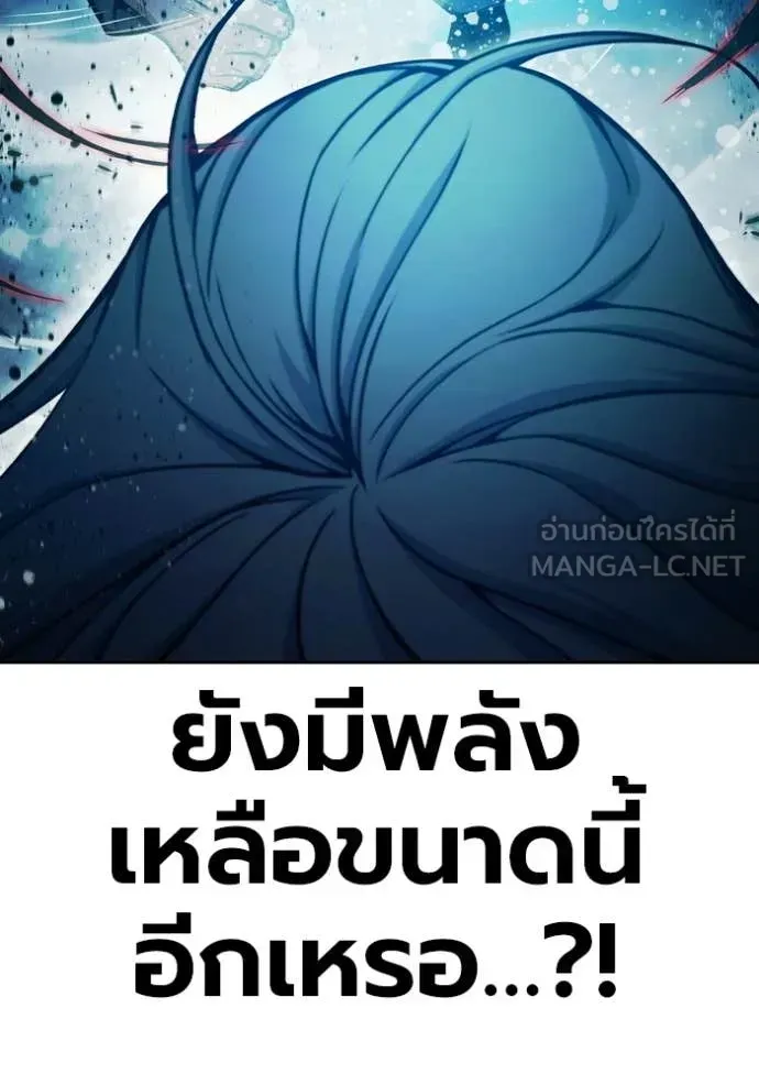 Juvenile Prison เยาวชนคนคุก ตอนที่ 79 หน้า 120