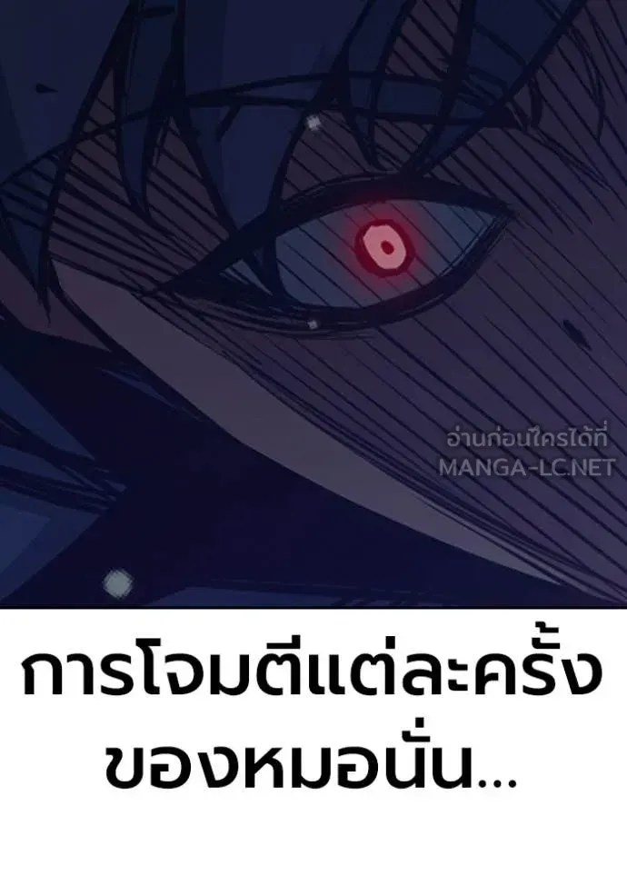 Juvenile Prison เยาวชนคนคุก ตอนที่ 79 หน้า 131