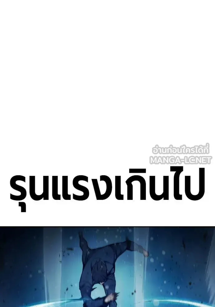 Juvenile Prison เยาวชนคนคุก ตอนที่ 79 หน้า 132