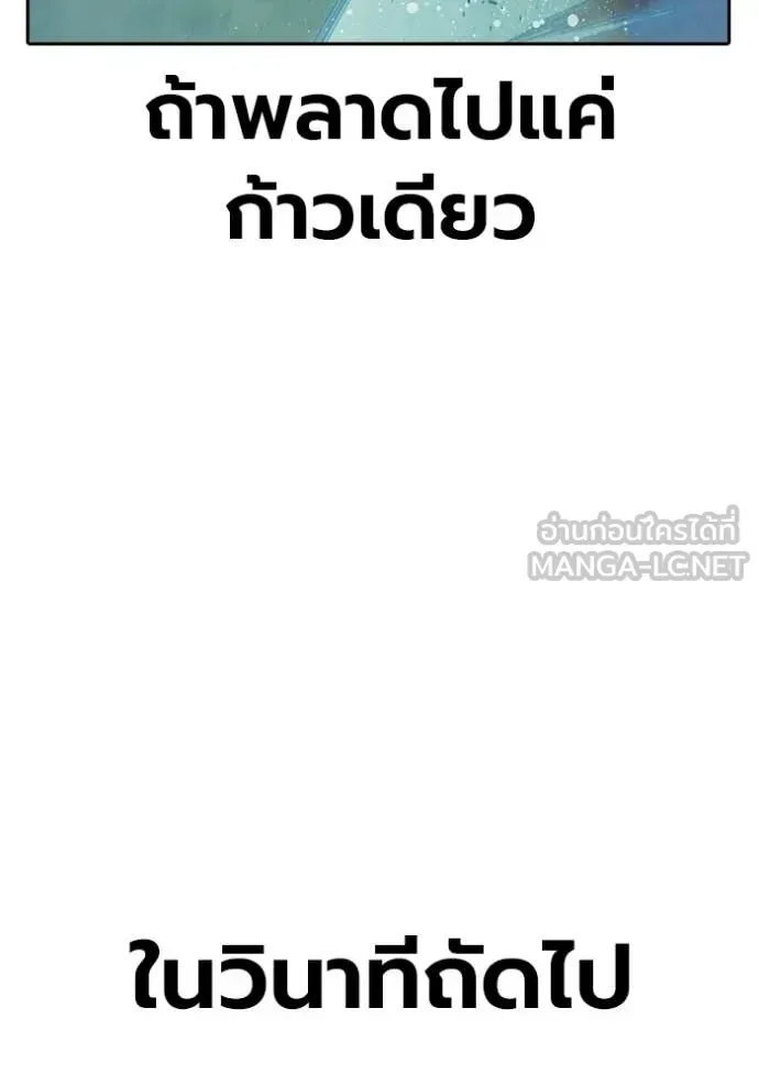 Juvenile Prison เยาวชนคนคุก ตอนที่ 79 หน้า 136