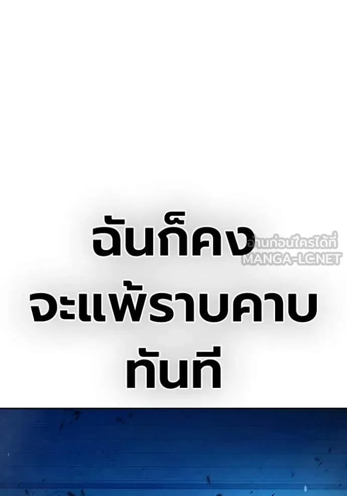 Juvenile Prison เยาวชนคนคุก ตอนที่ 79 หน้า 137