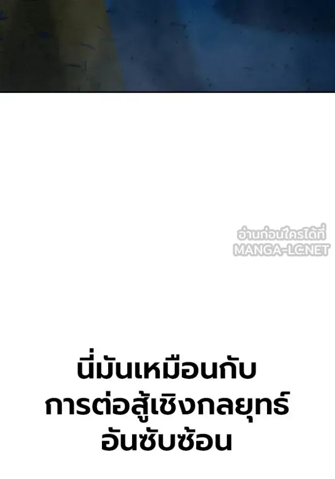 Juvenile Prison เยาวชนคนคุก ตอนที่ 79 หน้า 139